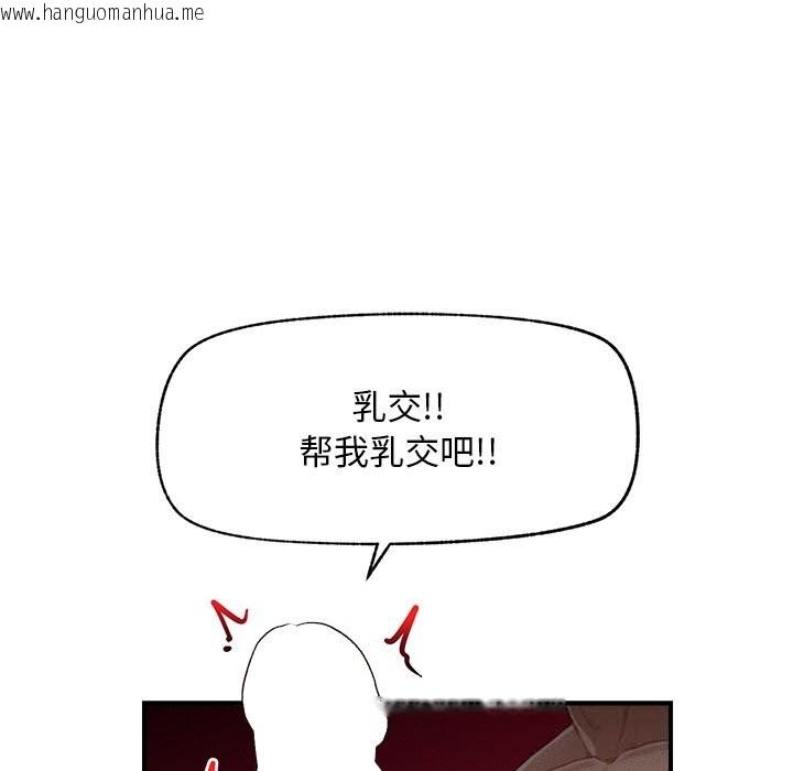 韩国漫画超导体觉醒/超导体大叔韩漫_超导体觉醒/超导体大叔-第5话在线免费阅读-韩国漫画-第11张图片