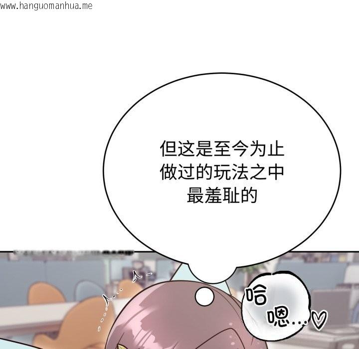 韩国漫画难言之秘韩漫_难言之秘-第17话在线免费阅读-韩国漫画-第71张图片