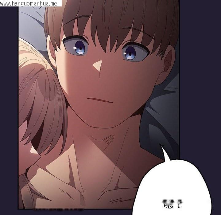 韩国漫画游戏不能这样玩/游戏规则我来定韩漫_游戏不能这样玩/游戏规则我来定-第117话在线免费阅读-韩国漫画-第144张图片
