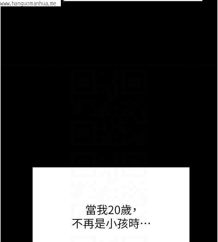 韩国漫画足球型男脱单指南韩漫_足球型男脱单指南-第30话-让我成为你的训兽师在线免费阅读-韩国漫画-第141张图片