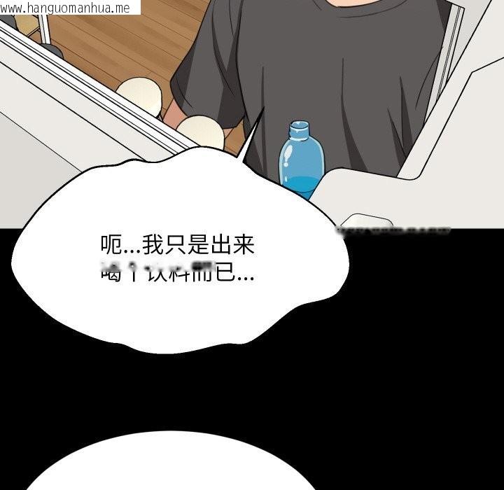 韩国漫画难缠姐妹偏要和我同居韩漫_难缠姐妹偏要和我同居-第61话在线免费阅读-韩国漫画-第107张图片
