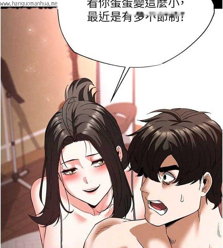 韩国漫画末日雕堡韩漫_末日雕堡-第45话-今晚妳是我的飞机杯女神!在线免费阅读-韩国漫画-第67张图片