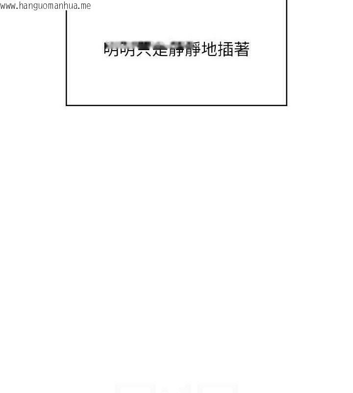 韩国漫画飞机杯女神连线中韩漫_飞机杯女神连线中-第29话-花招百出的性爱小天才在线免费阅读-韩国漫画-第99张图片