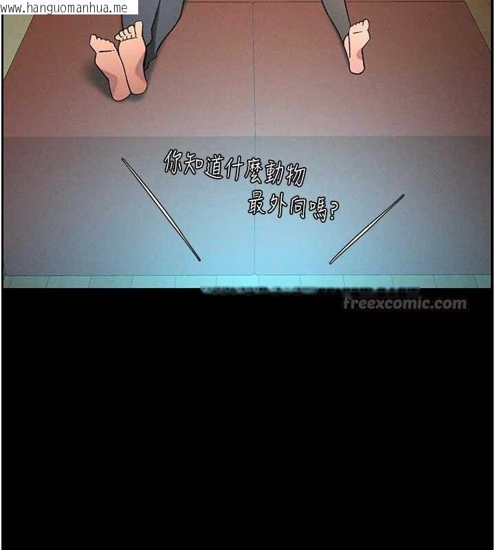 韩国漫画兄妹的秘密授课韩漫_兄妹的秘密授课-第75话-跟斩男女交缠一整夜在线免费阅读-韩国漫画-第45张图片