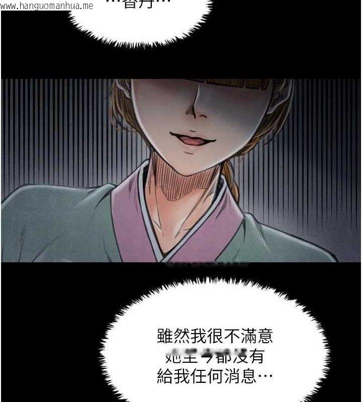 韩国漫画最强家丁韩漫_最强家丁-第54话-任人宰割的强石在线免费阅读-韩国漫画-第8张图片