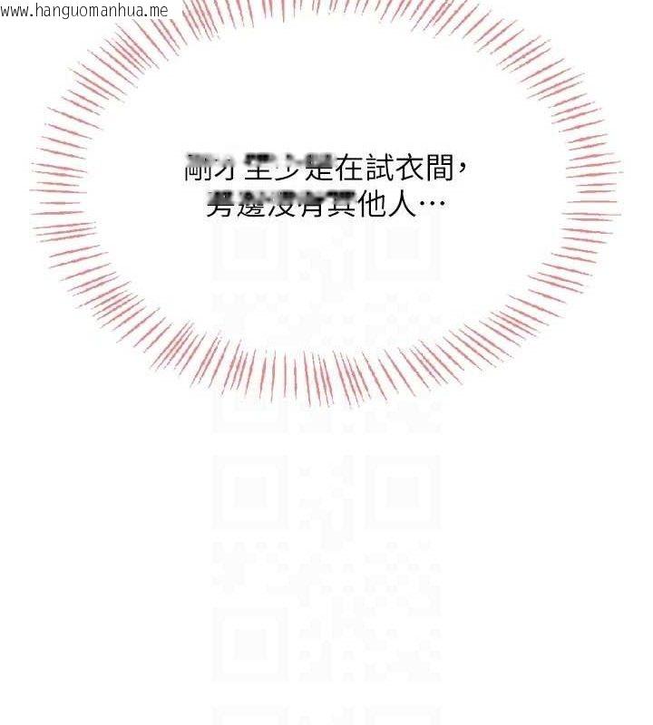 韩国漫画飞机杯女神连线中韩漫_飞机杯女神连线中-第29话-花招百出的性爱小天才在线免费阅读-韩国漫画-第45张图片