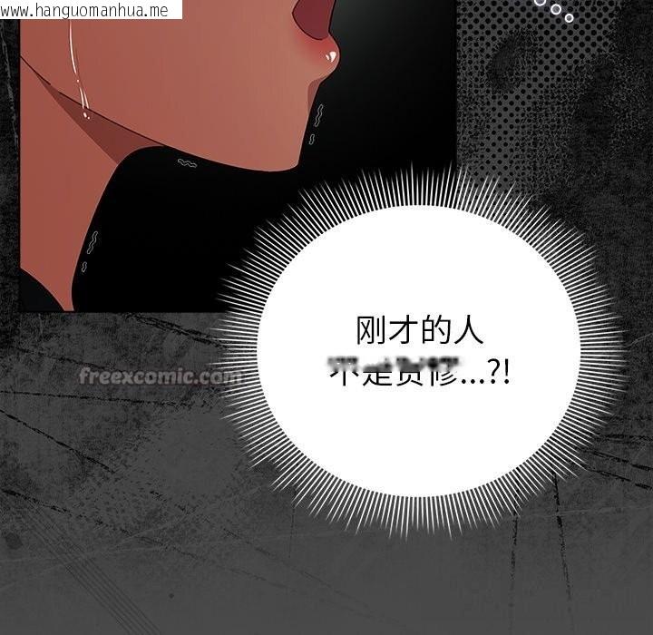 韩国漫画请弄脏我的女朋友韩漫_请弄脏我的女朋友-第21话在线免费阅读-韩国漫画-第140张图片