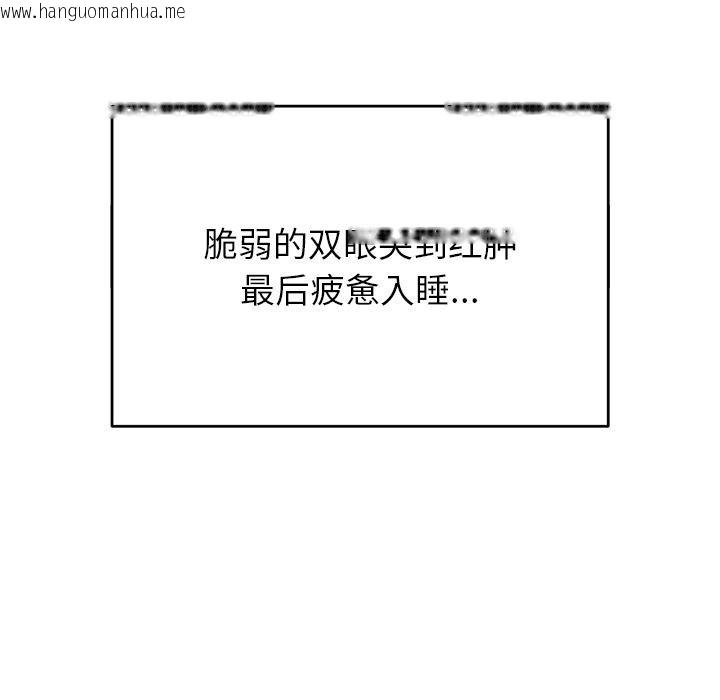 韩国漫画婚姻束缚韩漫_婚姻束缚-第49话在线免费阅读-韩国漫画-第29张图片