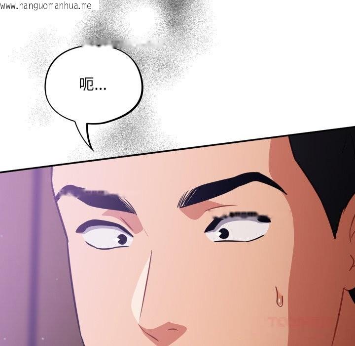 韩国漫画傻瓜病毒韩漫_傻瓜病毒-第38话在线免费阅读-韩国漫画-第75张图片
