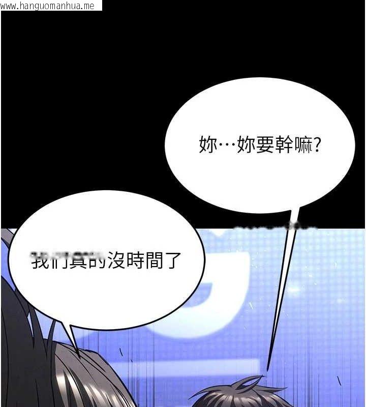 韩国漫画末日雕堡韩漫_末日雕堡-第45话-今晚妳是我的飞机杯女神!在线免费阅读-韩国漫画-第150张图片