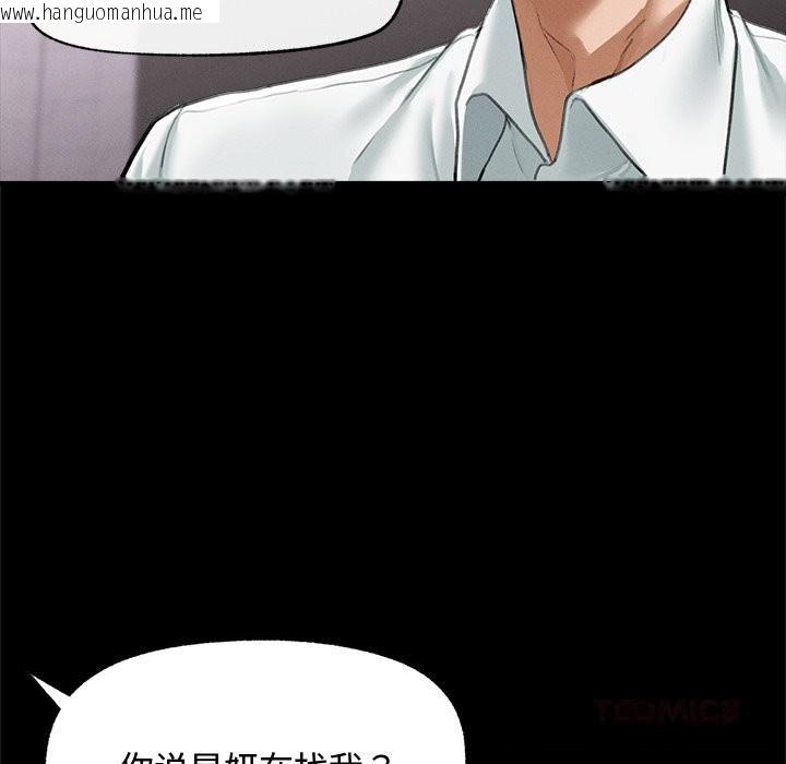 韩国漫画超导体觉醒/超导体大叔韩漫_超导体觉醒/超导体大叔-第5话在线免费阅读-韩国漫画-第63张图片