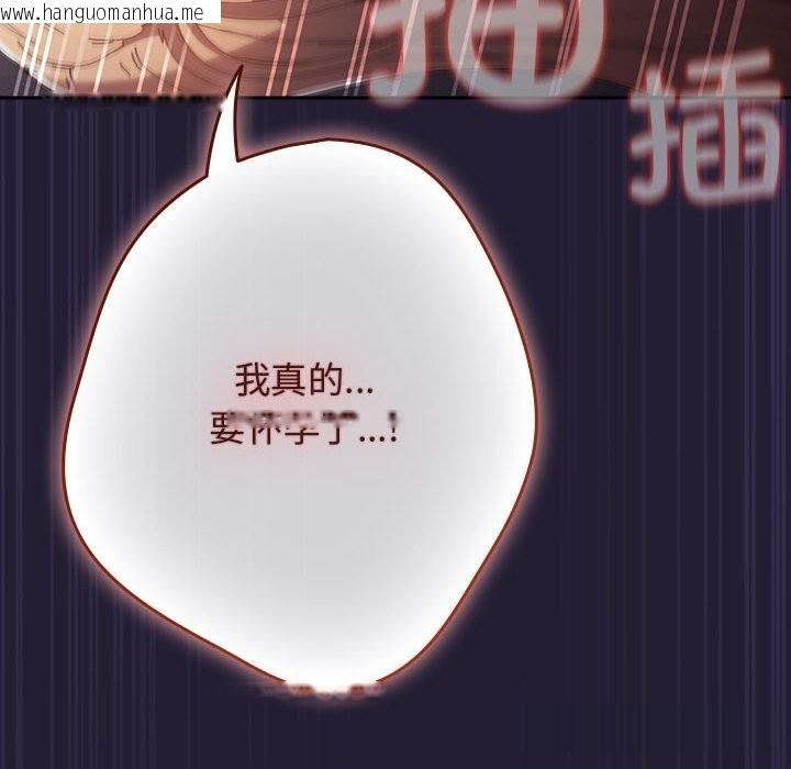 韩国漫画游戏不能这样玩/游戏规则我来定韩漫_游戏不能这样玩/游戏规则我来定-第117话在线免费阅读-韩国漫画-第78张图片