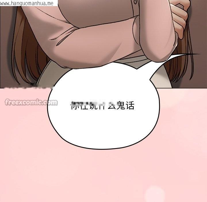 韩国漫画校花的双面生活韩漫_校花的双面生活-第6话在线免费阅读-韩国漫画-第140张图片