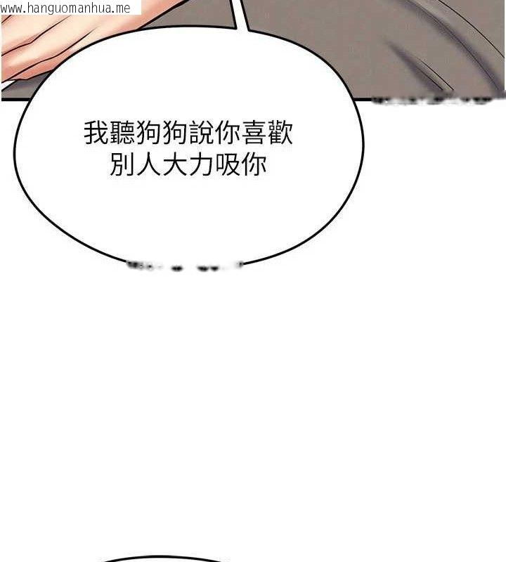 韩国漫画足球型男脱单指南韩漫_足球型男脱单指南-第30话-让我成为你的训兽师在线免费阅读-韩国漫画-第13张图片