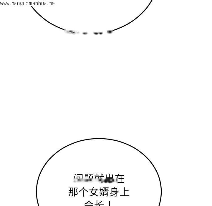 韩国漫画婚姻束缚韩漫_婚姻束缚-第49话在线免费阅读-韩国漫画-第125张图片