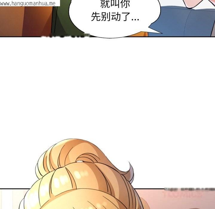 韩国漫画脱轨关系韩漫_脱轨关系-第70话在线免费阅读-韩国漫画-第27张图片