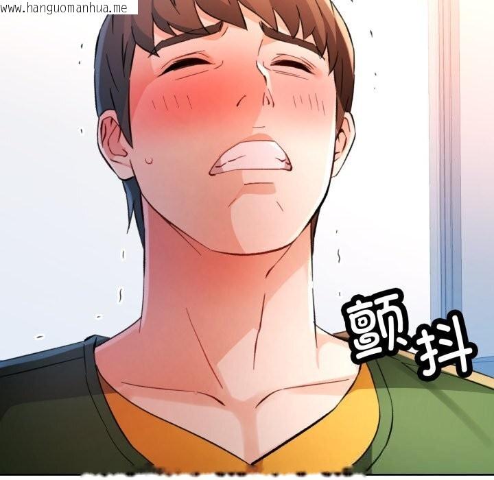 韩国漫画脱轨关系韩漫_脱轨关系-第70话在线免费阅读-韩国漫画-第60张图片