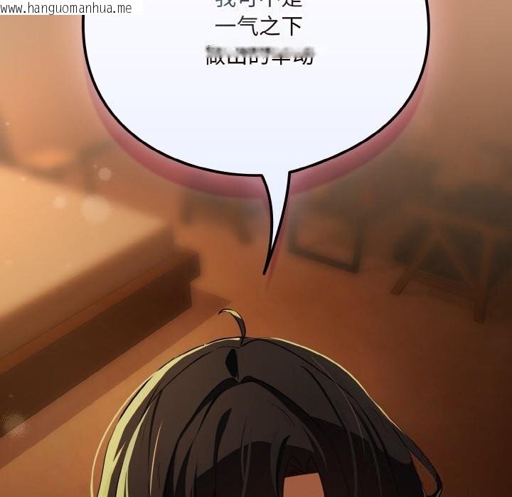 韩国漫画下班后的例行恋爱韩漫_下班后的例行恋爱-第73话在线免费阅读-韩国漫画-第131张图片