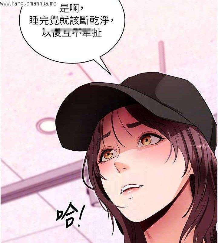 韩国漫画拜脱拜脱App韩漫_拜脱拜脱App-第31话-为了绍仁互相较劲的女人们在线免费阅读-韩国漫画-第90张图片