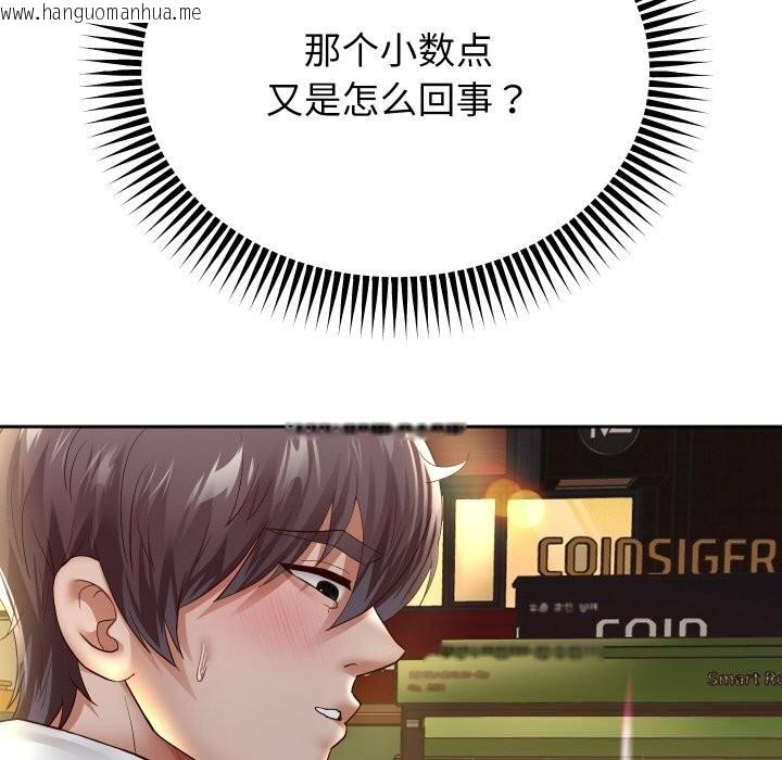 韩国漫画重生之长枪无敌韩漫_重生之长枪无敌-第72话在线免费阅读-韩国漫画-第134张图片