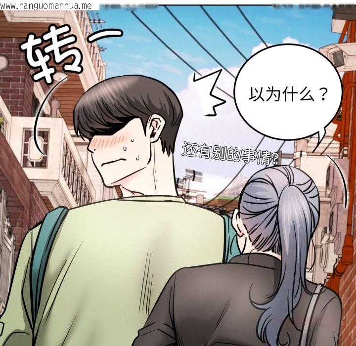 韩国漫画屋檐下的光/当我们住在一起韩漫_屋檐下的光/当我们住在一起-第91话在线免费阅读-韩国漫画-第66张图片