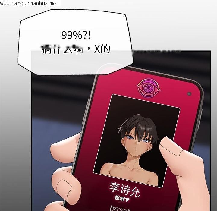 韩国漫画催眠手机韩漫_催眠手机-第36话在线免费阅读-韩国漫画-第45张图片
