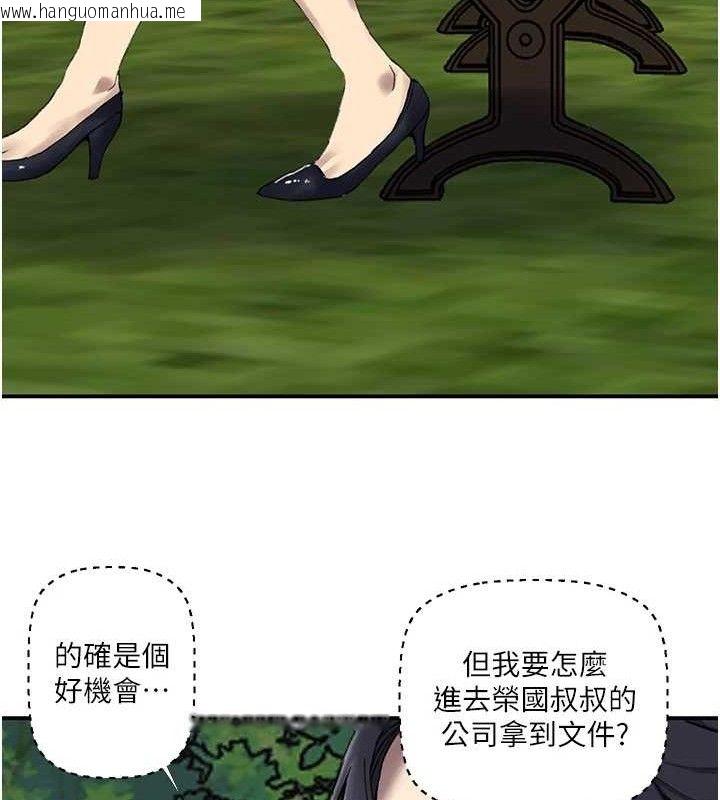 韩国漫画秘密教学韩漫_秘密教学-第283话-先「吃饱」再开始作战在线免费阅读-韩国漫画-第39张图片