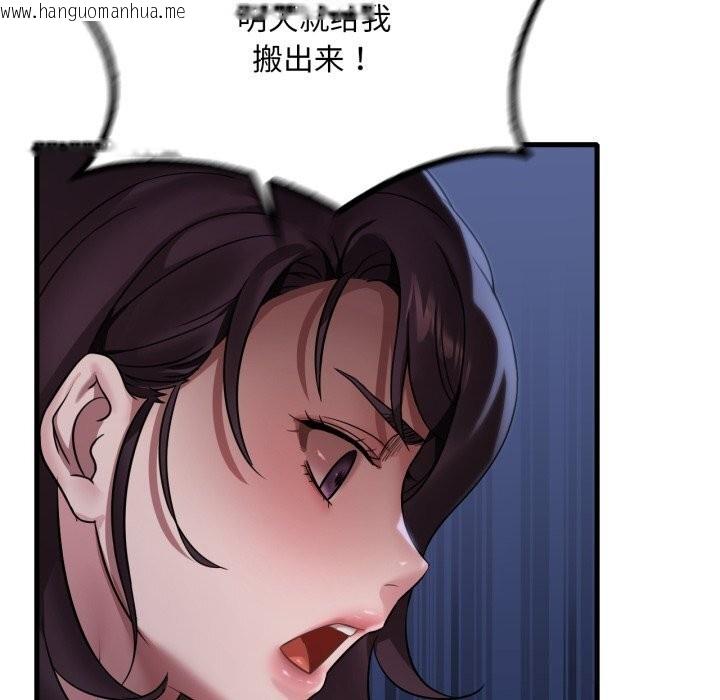 韩国漫画想要拥有她/渴望占有她韩漫_想要拥有她/渴望占有她-第81话在线免费阅读-韩国漫画-第97张图片