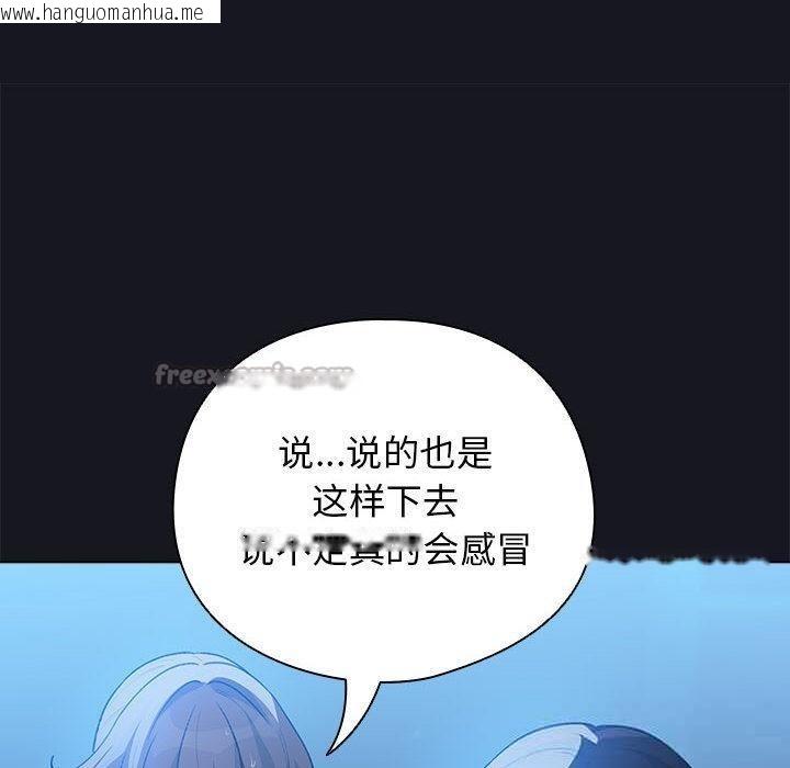 韩国漫画配角的生存任务韩漫_配角的生存任务-第31话在线免费阅读-韩国漫画-第140张图片