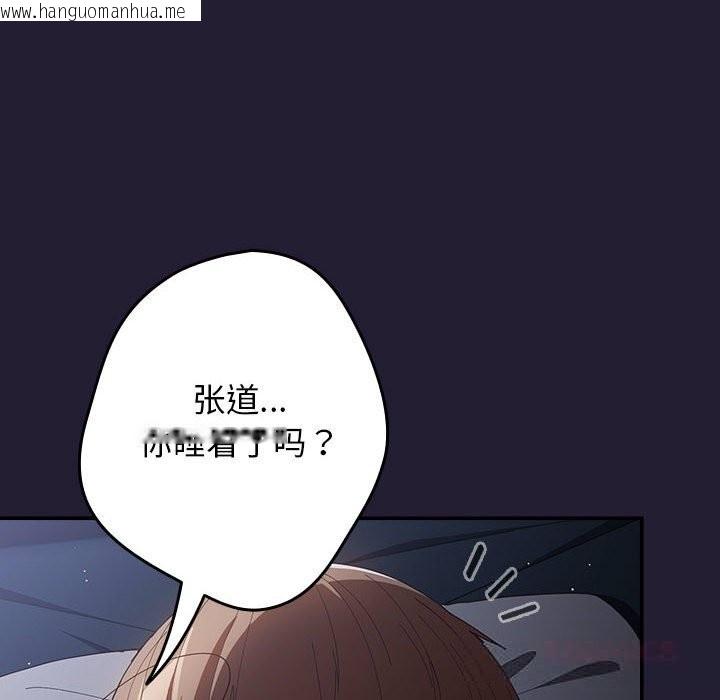 韩国漫画游戏不能这样玩/游戏规则我来定韩漫_游戏不能这样玩/游戏规则我来定-第117话在线免费阅读-韩国漫画-第100张图片