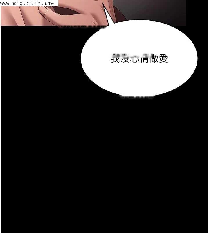 韩国漫画老板娘的诱惑韩漫_老板娘的诱惑-第71话-你就在那边看我们办事在线免费阅读-韩国漫画-第127张图片