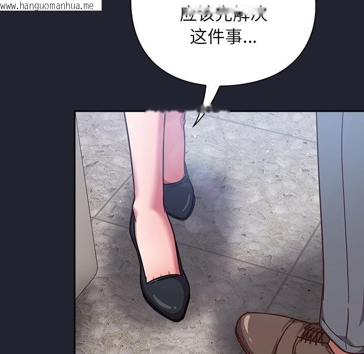 韩国漫画摸鱼生存指南/上班不要太认真韩漫_摸鱼生存指南/上班不要太认真-第16话在线免费阅读-韩国漫画-第166张图片
