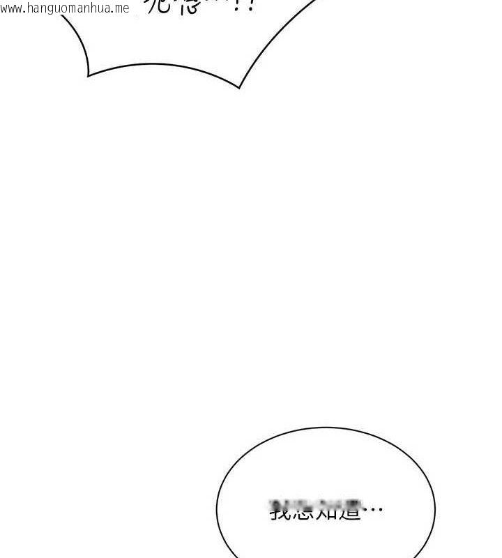 韩国漫画倒追游戏韩漫_倒追游戏-第17话-碰了学生就没资格当教授在线免费阅读-韩国漫画-第3张图片