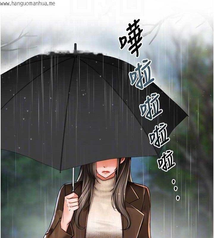韩国漫画痒乐多阿姨韩漫_痒乐多阿姨-第78话-往年恶梦重演在线免费阅读-韩国漫画-第99张图片