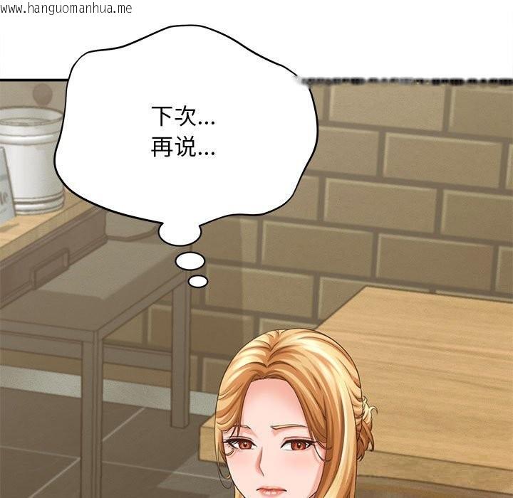 韩国漫画她们的夜晚属于我/与人妻有个秘密韩漫_她们的夜晚属于我/与人妻有个秘密-第8话在线免费阅读-韩国漫画-第11张图片