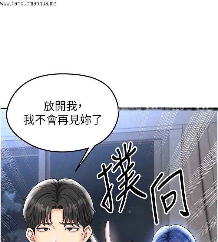 韩国漫画足球型男脱单指南韩漫_足球型男脱单指南-第30话-让我成为你的训兽师在线免费阅读-韩国漫画-第52张图片