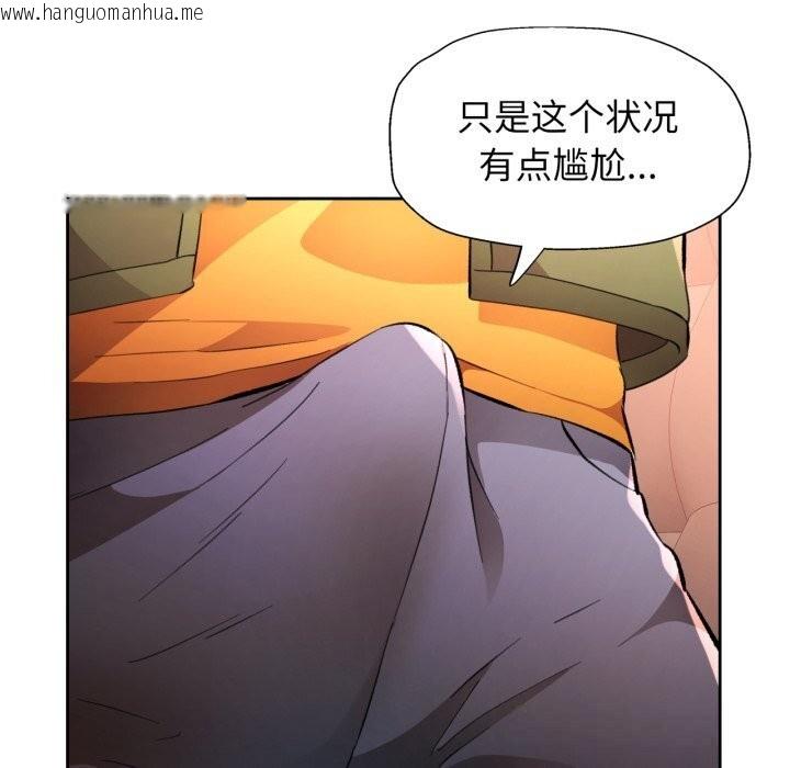 韩国漫画脱轨关系韩漫_脱轨关系-第70话在线免费阅读-韩国漫画-第17张图片