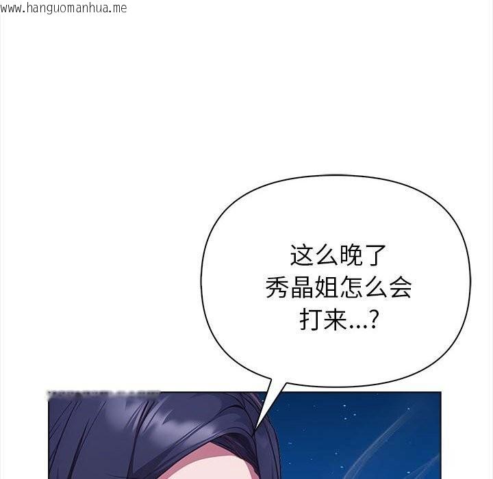 韩国漫画欲演越烈/捕捉美少女韩漫_欲演越烈/捕捉美少女-第7话在线免费阅读-韩国漫画-第141张图片