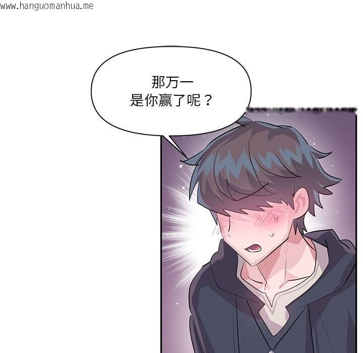 韩国漫画虚拟仙境韩漫_虚拟仙境-第29话在线免费阅读-韩国漫画-第97张图片