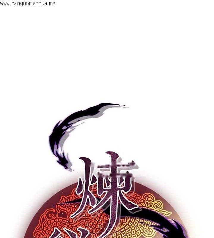 韩国漫画炼欲:色魔再临韩漫_炼欲:色魔再临-第2话-出版社长的卖身契在线免费阅读-韩国漫画-第40张图片