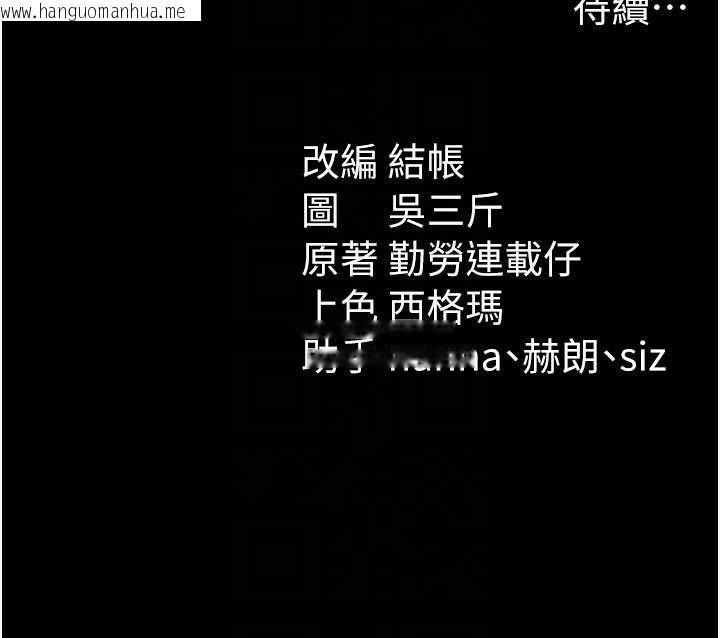韩国漫画太妹攻略指南韩漫_太妹攻略指南-第39话-情侣版真心话大冒险在线免费阅读-韩国漫画-第122张图片