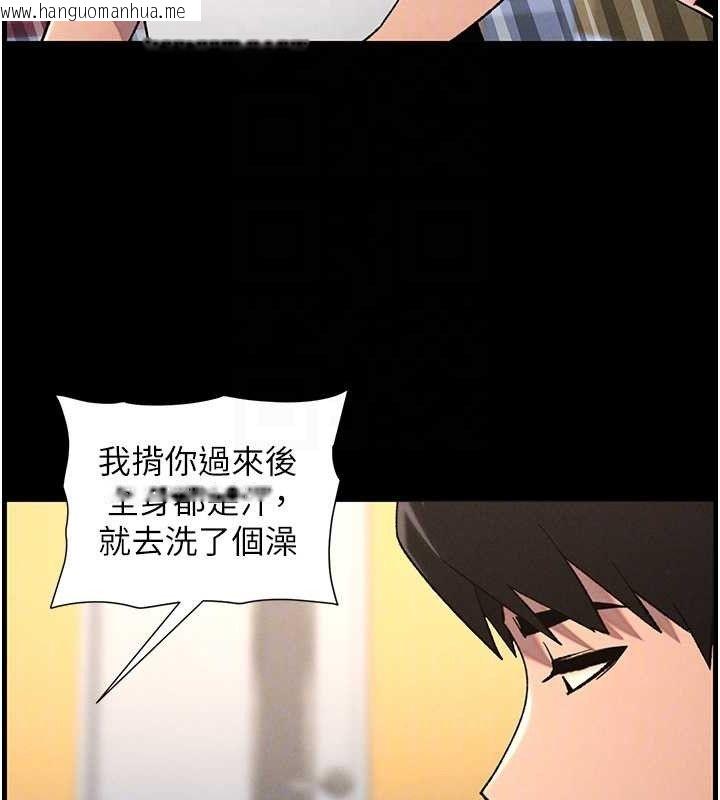 韩国漫画兄妹的秘密授课韩漫_兄妹的秘密授课-第75话-跟斩男女交缠一整夜在线免费阅读-韩国漫画-第102张图片