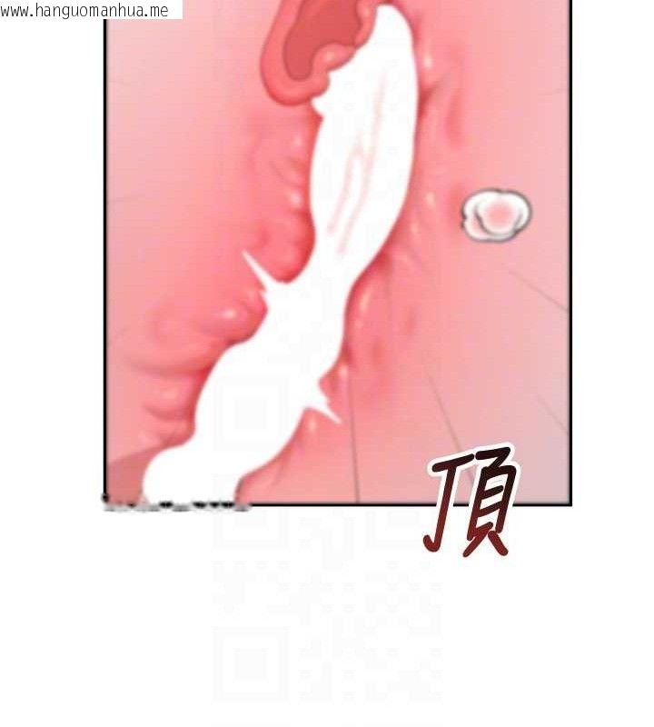 韩国漫画飞机杯女神连线中韩漫_飞机杯女神连线中-第29话-花招百出的性爱小天才在线免费阅读-韩国漫画-第86张图片
