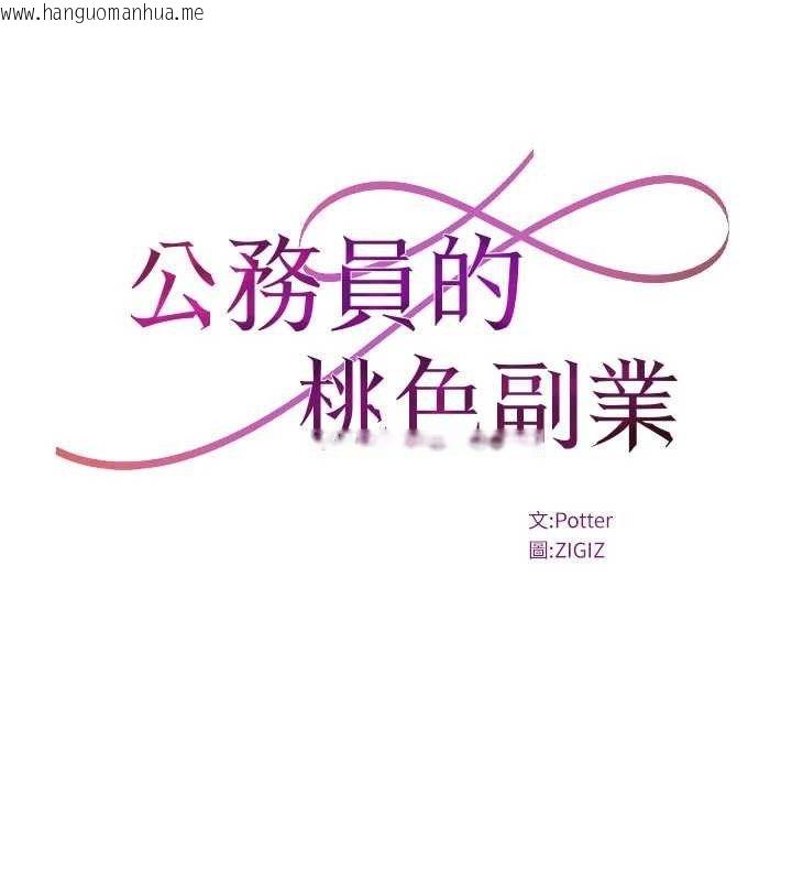韩国漫画公务员的桃色副业韩漫_公务员的桃色副业-第34话-只要给钱，尺度无上限在线免费阅读-韩国漫画-第15张图片