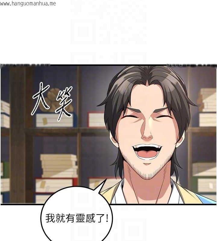 韩国漫画炼欲:色魔再临韩漫_炼欲:色魔再临-第2话-出版社长的卖身契在线免费阅读-韩国漫画-第59张图片