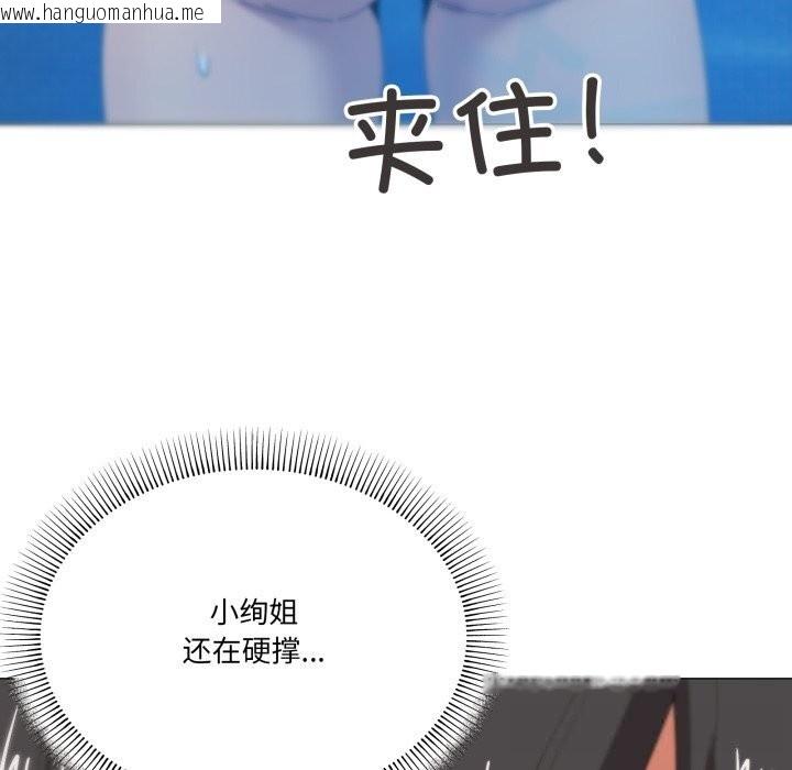 韩国漫画家人之间这样不好吧？韩漫_家人之间这样不好吧？-第63话在线免费阅读-韩国漫画-第96张图片