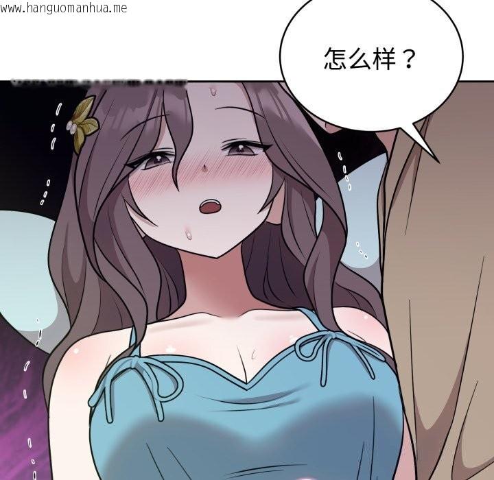 韩国漫画难言之秘韩漫_难言之秘-第17话在线免费阅读-韩国漫画-第107张图片