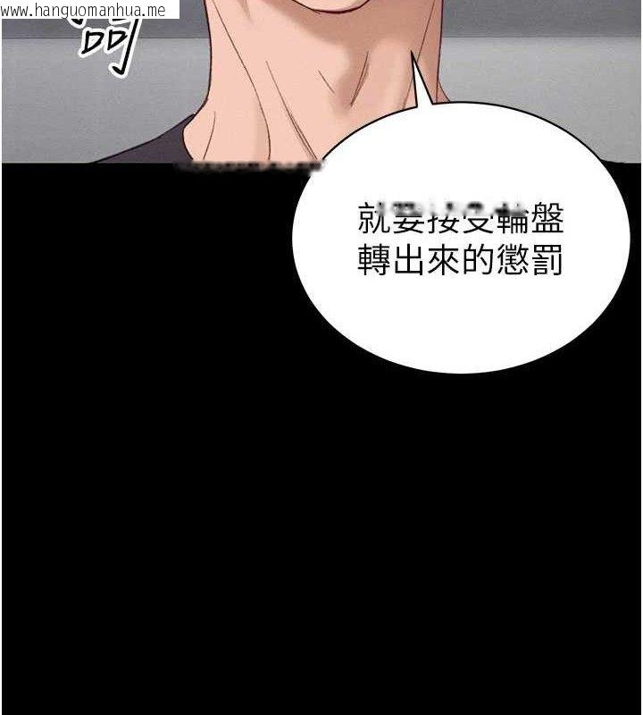 韩国漫画太妹攻略指南韩漫_太妹攻略指南-第39话-情侣版真心话大冒险在线免费阅读-韩国漫画-第8张图片