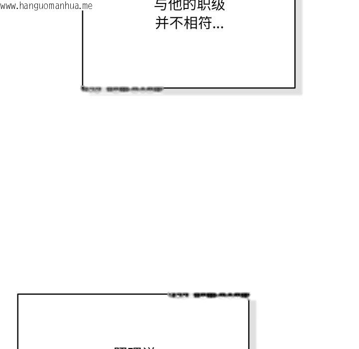 韩国漫画喵来的恋爱韩漫_喵来的恋爱-第35话在线免费阅读-韩国漫画-第80张图片