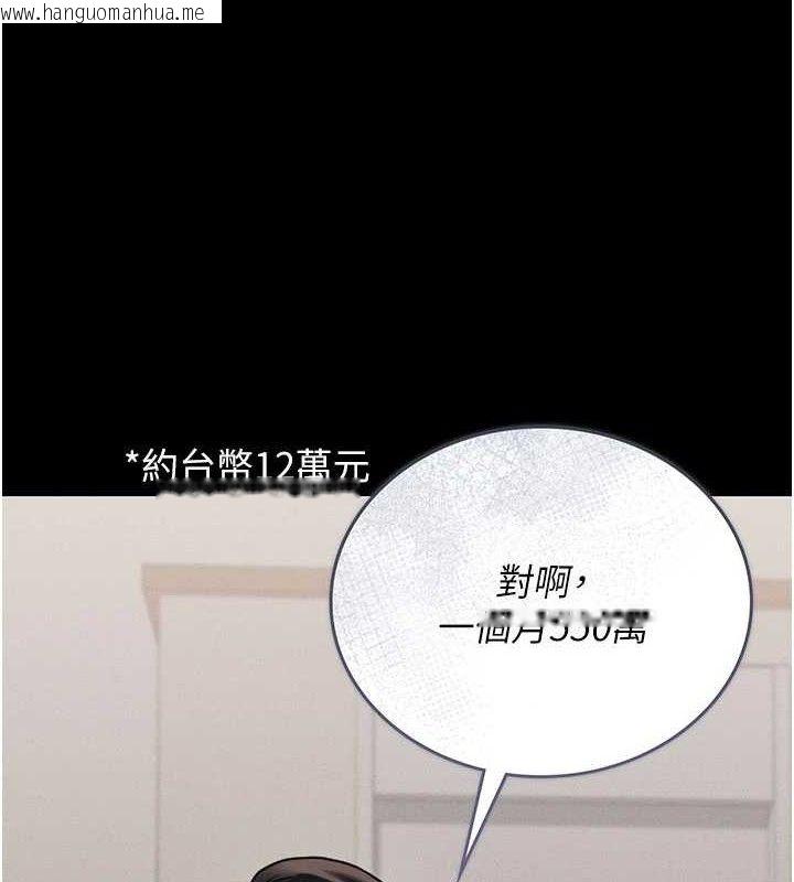 韩国漫画猎艳管理员韩漫_猎艳管理员-第8话-第一个任务，处理性欲在线免费阅读-韩国漫画-第30张图片